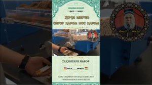 ҲОҶӢ МИРЗО ДАР БОРАИ НОС ВА СИГОР