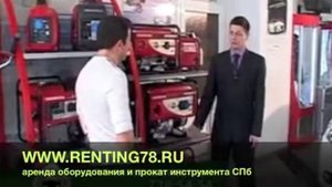 Аренда генератора