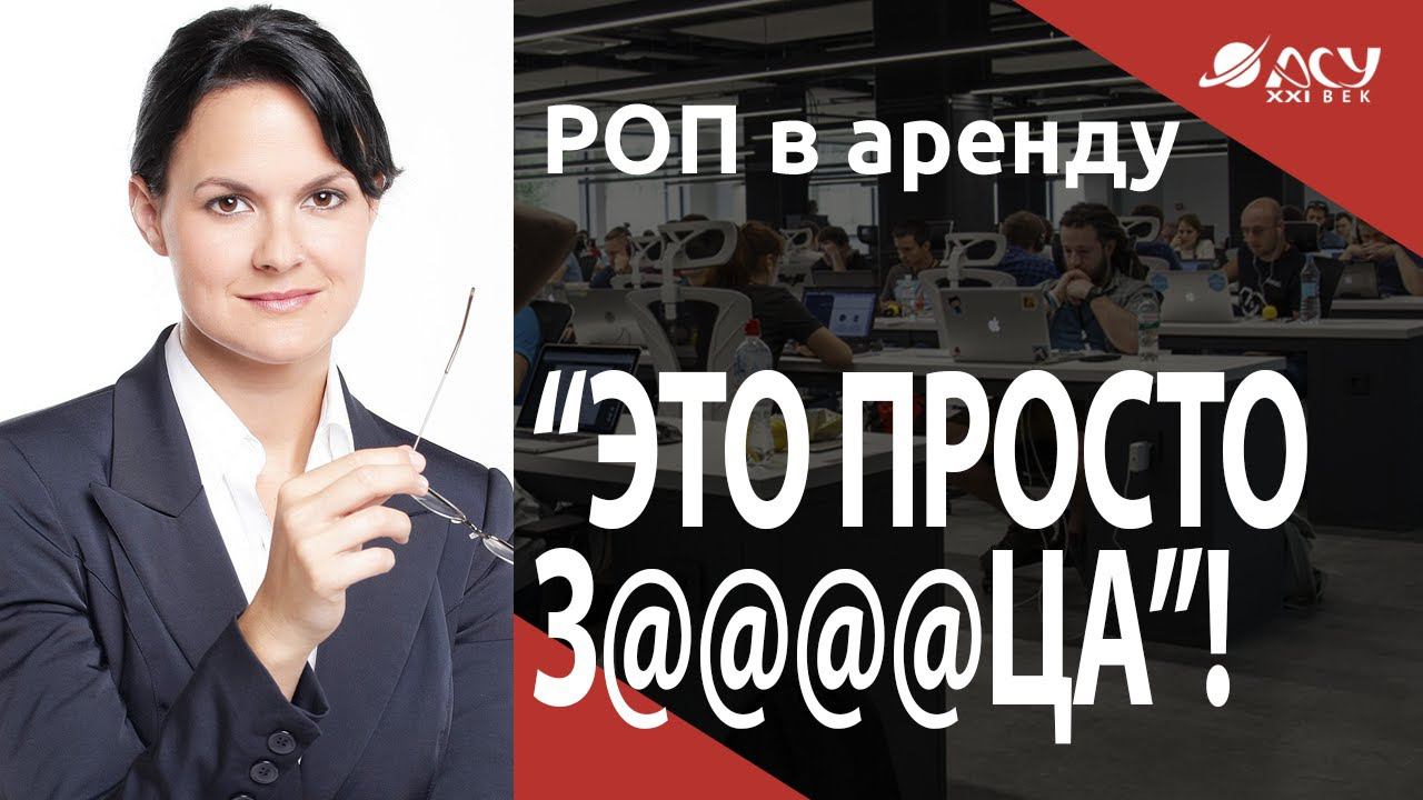 "Это просто з....ца!" Как оставаться профессионалом в странных диалогах с клиентом. Разбор АСУ21Век смотреть онлайн