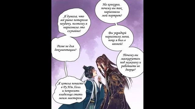 Принцесса в гареме принца 45 глава смотреть онлайн