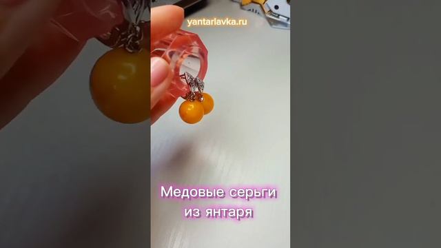 Где купить Медовый янтарь.Медовые серьги из янтаря. Санкт-Петербург, Малая Морская 4/1,ТРК Адмирал