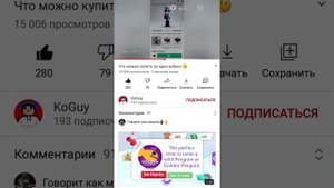 Что можно купить за 1 робукс