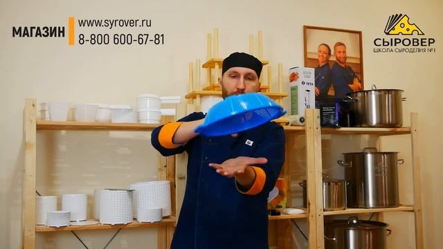 Сыродельница. Магазин товаров для сыроделия Алексея Сыровера