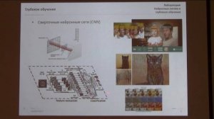 Бурцев М.С. 'Лаборатория Нейронных систем и глубокого обучения'