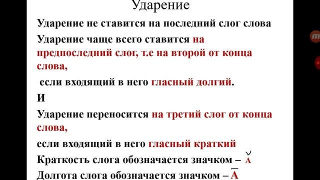 Раздел фонетика. смотреть онлайн