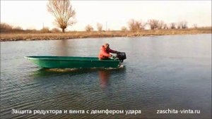 Защита винта с демпфером удара. Модель "Север". Тест.