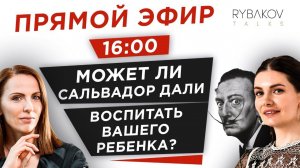 Поможет ли знание искусства добиться успеха? Как говорить с детьми о живописи? Советы родителям