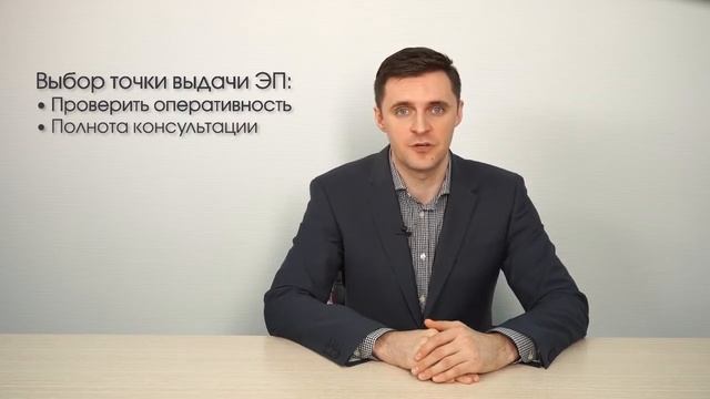 Получить ЭЦП Электронную подпись, Как выбрать и заказать ЭЦП