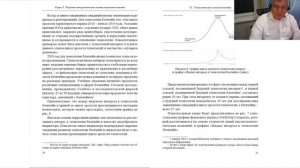 «Цифровые активы и их правовое регулирование»  03.10.2019 Комментарии к монографии