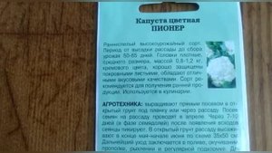 Лучшие сорта цветной капусты ?