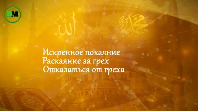 Покаяние - проект Минбар Познания смотреть онлайн