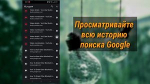 Как удалить историю поиска в приложении Google (2023) | Очистить историю просмотров