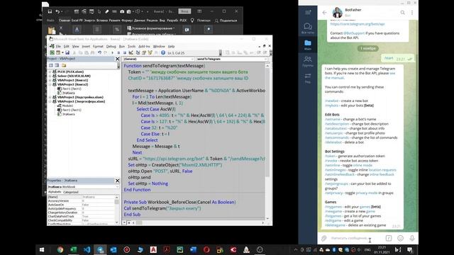 Привязал telegram бот к Excel! Отправка сообщений в телеграмм из эксель! смотреть онлайн