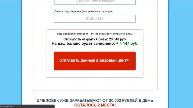 window europe money comment - обман онлайн кидалово лох зарабатывать работа лохотрон