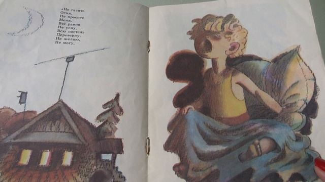 Читаю детям. И. Токмакова "Вечерняя сказка" смотреть онлайн