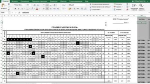 График работ пятидневка (35)