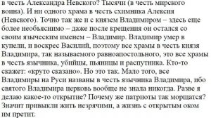 1253. Если у человека при рождении одно имя, а при крещении другое?