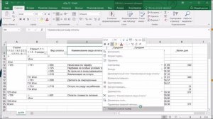 Анализ Отчета по труду. Форма № 1-т (годовая)