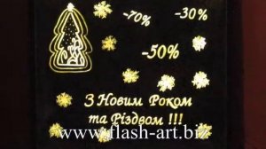 LED доски Flash-Art для рисования маркером