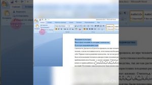 MS Word-пен қалай жұмыс жасаймыз. қазақша үйрен. (1-сабақ)