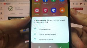 Не запускается калькулятор на телефоне
