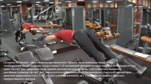 Гиперэкстензия на римском стуле