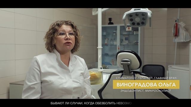 Бывают ли случаи, когда обезболить невозможно? смотреть онлайн