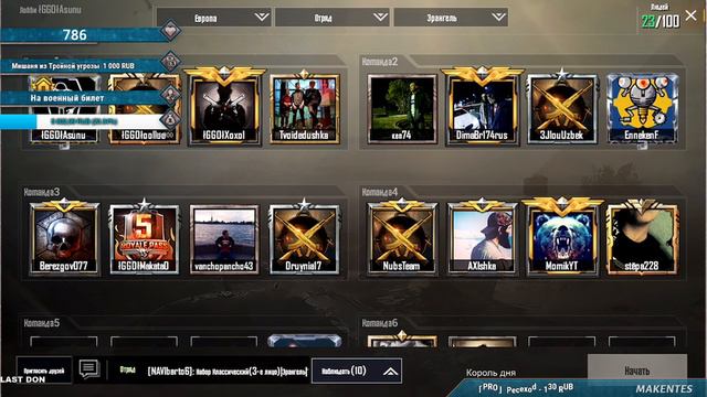 Pubg Mobile игры с подписчиками в кастомки , комментирую, угараю, получаю бан смотреть онлайн