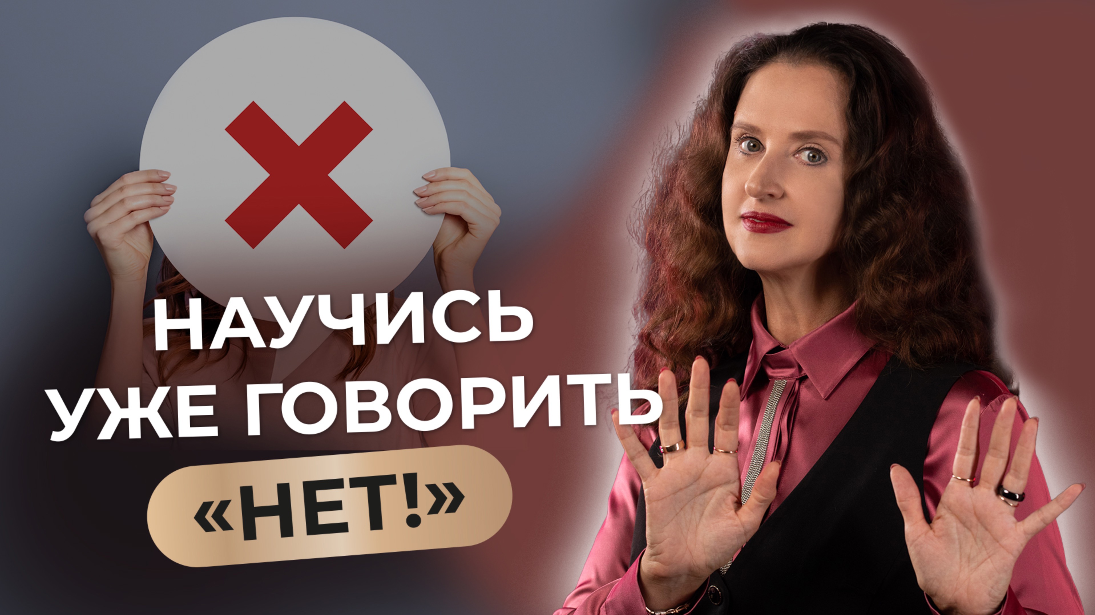 Как научиться отстаивать личные границы и свое мнение? Проверенные опытом техники