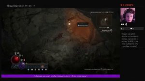 Стимлю Diablo 4 на пс4
