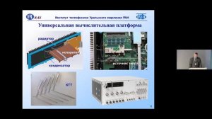 Контурные тепловые трубы – высокоэффективные теплопередающие устройства