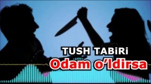 Odam o’ldirsa tushda - Тушда улдирмок - Agar tushida u pichoq bilan odamni o'ldirgan bo'lsa
