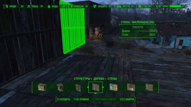 Fallout 4 Советы по Строительству дома