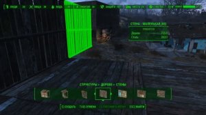 Fallout 4 Советы по Строительству дома