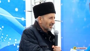Ошибочное представление о смерти / Муфтий Дагестана Шейх Ахмад Афанди
