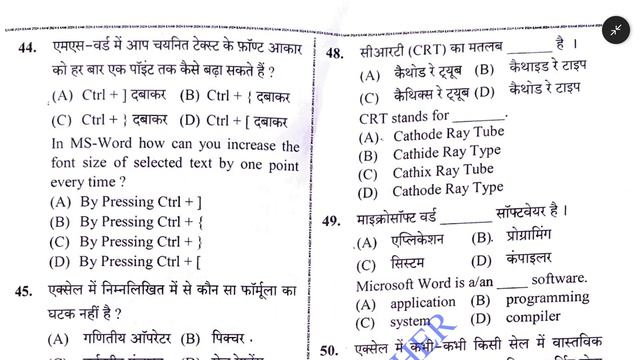 UPSSSC ITI Instructor paper full solution Analysis Today Paper UP ITI Instructor paper Analysis