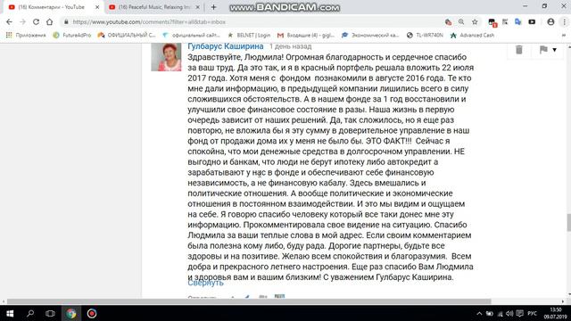 Five Winds Asset Management. ФИНАНСОВАЯ НЕЗАВИСИМОСТЬ или ФИНАНСОВАЯ КАБАЛА?!