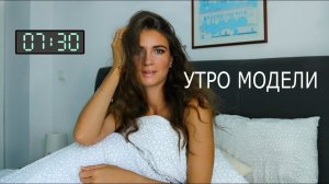 Утро модели | Мои здоровые утренние привычки для продуктивности и тонуса (+чек лист для печати)