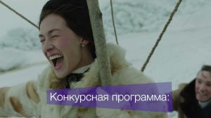 Трейлер X Московского международного кинофестиваля «Будем жить»