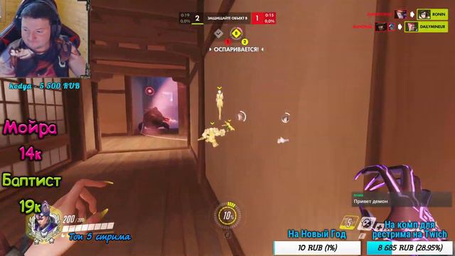 На ком БОЛЬШЕ отхилю (Баптист VS Мойра) | Overwatch стрим