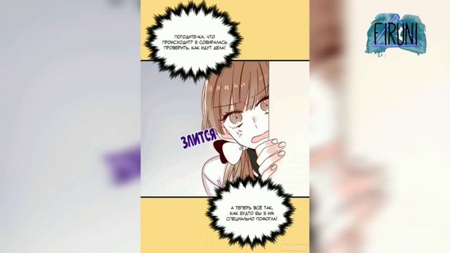 Красный мёд ?9 глава? [Озвучка манги] смотреть онлайн