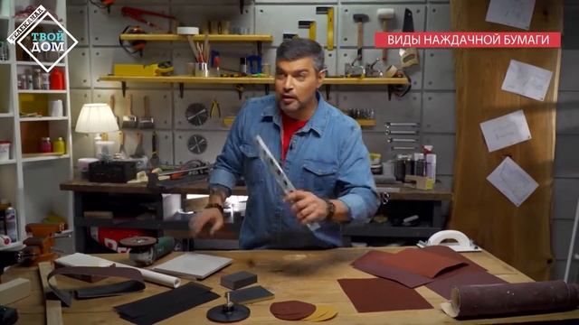 Виды наждачной бумаги смотреть онлайн