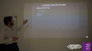 Павел Шалаев «.NET + GraphQL. Особенности, пути внедрения и необходимые библиотеки»