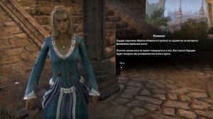 Teso бесплатные костюмы