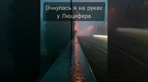 Переписка Секрет Небес 🤯 Часть 7