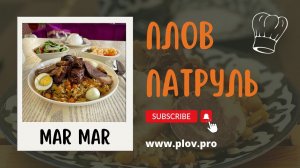 MAR MAR | Плов и самса на Ивлиева