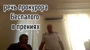 Прокурор Беспалый хотел посадить Шамардина на 3 года. 15.11.2022. Суд Шамардина и Андреева.Тимашевск