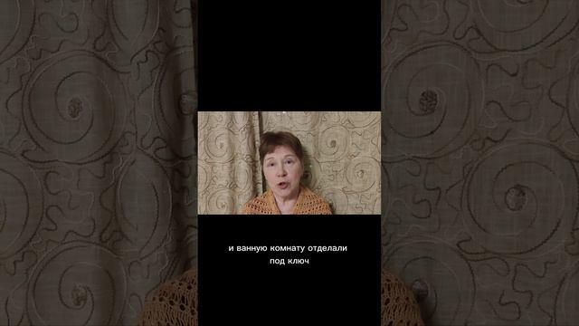 ОТЗЫВ заказчика о строительной компании