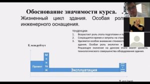 Основы теплогазоснабжения и вентиляции. Лекция 1. П2. 07 сентября 2020 года.