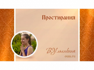 Простирания. Валентина Ульянкина